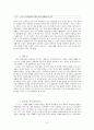 니체 -모든 가치들을 뒤집어 엎어라 - 6페이지
