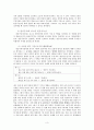 반증주의에 대하여 3페이지