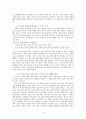 반증주의에 대하여 4페이지