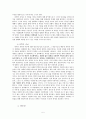 반증주의에 대하여 5페이지