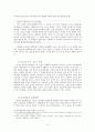 칸트의 인식론 2페이지