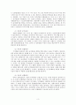 칸트의 인식론 3페이지