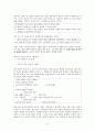 현대사회에 대한 고찰 3페이지