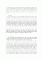현대사회에 대한 고찰 5페이지