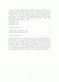 현대사회에 대한 고찰 7페이지