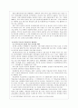 전문계 고등학교 직업교육의 문제점 및 개선방안 7페이지