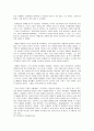 루즈벨트와 대처의 정책과 리더십 비교. 4페이지