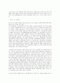 루즈벨트와 대처의 정책과 리더십 비교. 7페이지