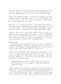 루즈벨트와 대처의 정책과 리더십 비교. 20페이지