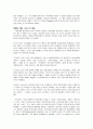 루즈벨트와 대처의 정책과 리더십 비교. 21페이지