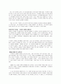 루즈벨트와 대처의 정책과 리더십 비교. 23페이지