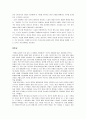 루즈벨트와 대처의 정책과 리더십 비교. 26페이지