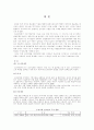 전자민원서비스(G4C를 중심으로) 2페이지
