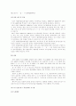 전자민원서비스(G4C를 중심으로) 7페이지