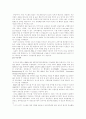 전자민원서비스(G4C를 중심으로) 8페이지