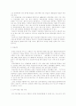 전자민원서비스(G4C를 중심으로) 10페이지
