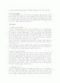 전자민원서비스(G4C를 중심으로) 15페이지