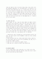 야외활동 보고서 3페이지