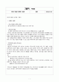 그림자 1장 요약정리 1페이지