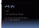 틱장애 파워포인트 자료 6페이지