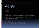 틱장애 파워포인트 자료 9페이지