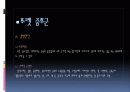 틱장애 파워포인트 자료 11페이지