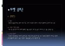틱장애 파워포인트 자료 13페이지