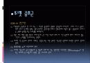 틱장애 파워포인트 자료 17페이지