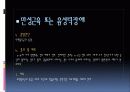 틱장애 파워포인트 자료 20페이지
