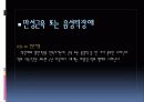 틱장애 파워포인트 자료 22페이지
