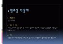 틱장애 파워포인트 자료 24페이지