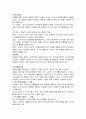 [아동발달] 장 피아제의 인지발달이론 주요개념, 발달단계, 인지발달과 교육 및 사회복지실천과의 연관성에 관한 고찰 5페이지