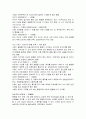 [아동발달] 장 피아제의 인지발달이론 주요개념, 발달단계, 인지발달과 교육 및 사회복지실천과의 연관성에 관한 고찰 6페이지