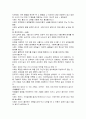 [아동발달] 장 피아제의 인지발달이론 주요개념, 발달단계, 인지발달과 교육 및 사회복지실천과의 연관성에 관한 고찰 7페이지