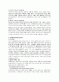 [아동발달] 장 피아제의 인지발달이론 주요개념, 발달단계, 인지발달과 교육 및 사회복지실천과의 연관성에 관한 고찰 9페이지