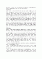 [아동발달] 장 피아제의 인지발달이론 주요개념, 발달단계, 인지발달과 교육 및 사회복지실천과의 연관성에 관한 고찰 11페이지
