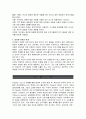 [아동발달] 장 피아제의 인지발달이론 주요개념, 발달단계, 인지발달과 교육 및 사회복지실천과의 연관성에 관한 고찰 14페이지