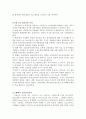 선진국의 교통안전교육의 사례와 우리나라 교통안전 교육 설계 2페이지