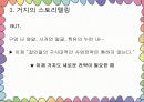 스토리텔링 7페이지