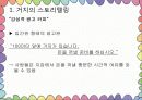 스토리텔링 9페이지