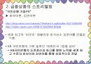 스토리텔링 17페이지