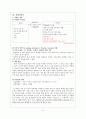 경제성분석-예비타당성보고서(KDI)재평가 4페이지