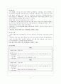 경제성분석-예비타당성보고서(KDI)재평가 8페이지