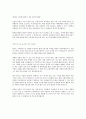 [흥국생명] 자기소개서 입니다~!! 3페이지