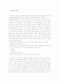 미와 예술의 관계 1페이지