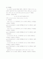 C++을 이용한 근찾기 문제를 위한 이분법 및 할선법, 가위치법, 뉴튼-랩슨법, Aitken 델타제곱법, 뮬러법의 비교 2페이지
