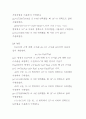 C++을 이용한 근찾기 문제를 위한 이분법 및 할선법, 가위치법, 뉴튼-랩슨법, Aitken 델타제곱법, 뮬러법의 비교 5페이지