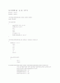 C++을 이용한 근찾기 문제를 위한 이분법 및 할선법, 가위치법, 뉴튼-랩슨법, Aitken 델타제곱법, 뮬러법의 비교 83페이지