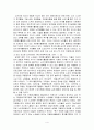 미디어 속에 나타난 노인문제 실태 및 개선방안 4페이지