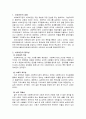 수퍼비전의 필요성 및 내용 1페이지